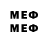 Меф 4 MMC Mandarin gomer