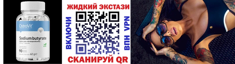 БУТИРАТ Butirat  Медвежьегорск 