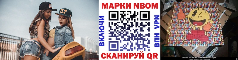 Марки 25I-NBOMe 1500мкг  Медвежьегорск 